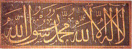 panneau islamique